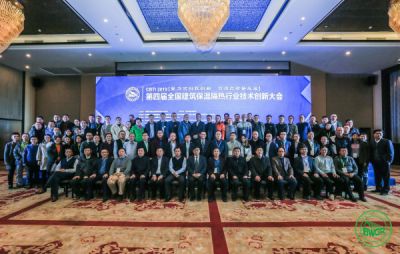 聚力高科技创新——2019第四届全国建筑保温隔热行业技术创新大会在武汉成功召开