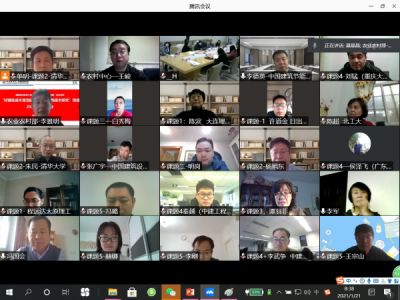 “十三五”国家重点研发计划项目“村镇低成本清洁能源供暖及蓄热技术研究”2020年度总结会顺利召开